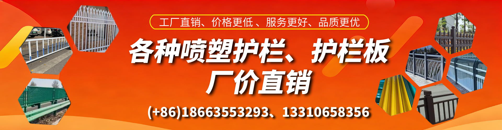 常德喷塑护栏_喷塑护栏板_喷塑围栏生产厂家